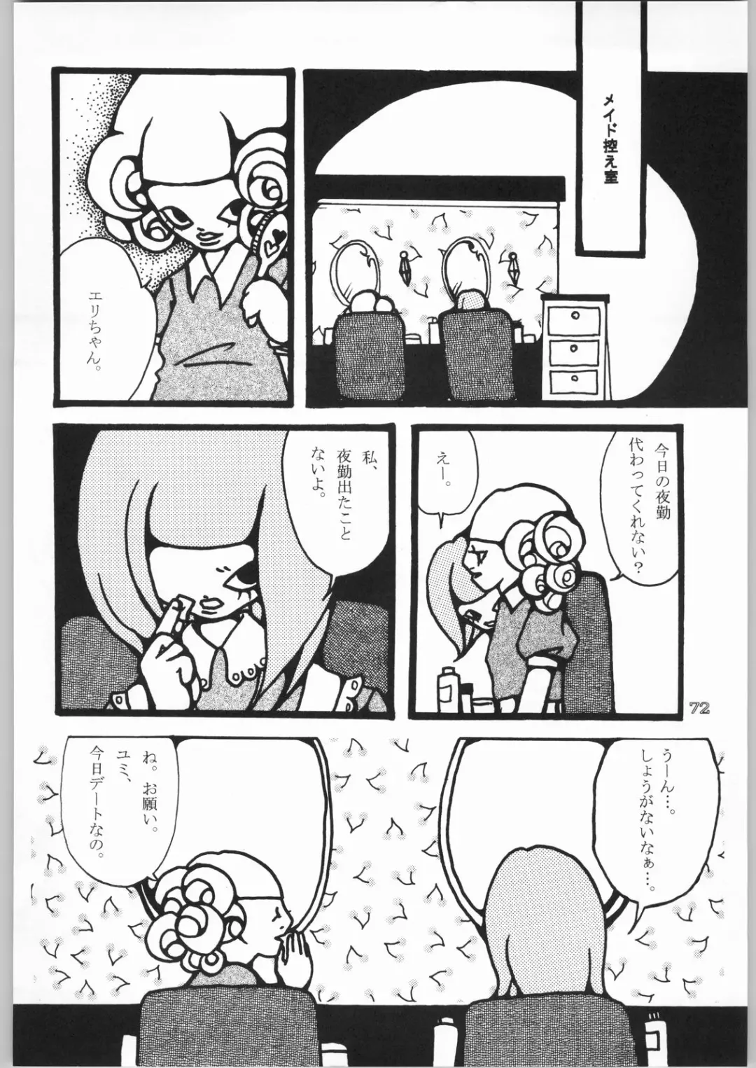 [Matsuda K - Poni. - Uziga Waita] Dokudoku 8 Fhentai - Page 71