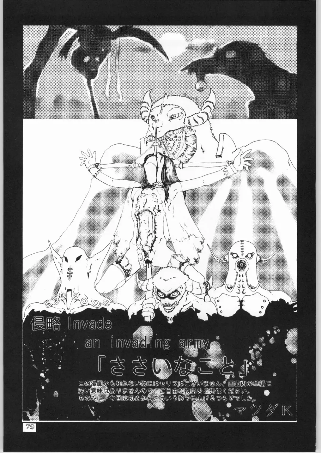 [Matsuda K - Poni. - Uziga Waita] Dokudoku 8 Fhentai - Page 78