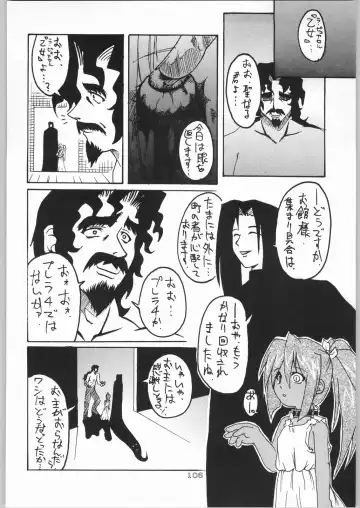 [Matsuda K - Poni. - Uziga Waita] Dokudoku 8 Fhentai - Page 105