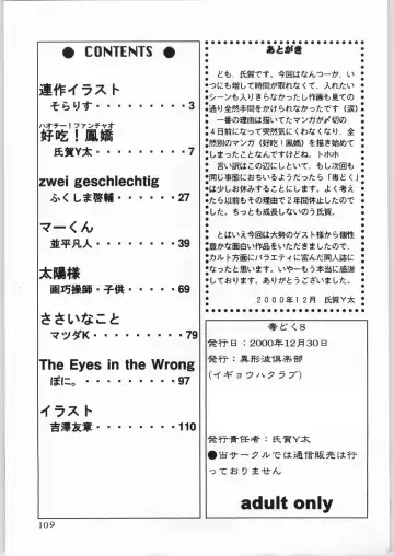 [Matsuda K - Poni. - Uziga Waita] Dokudoku 8 Fhentai - Page 108