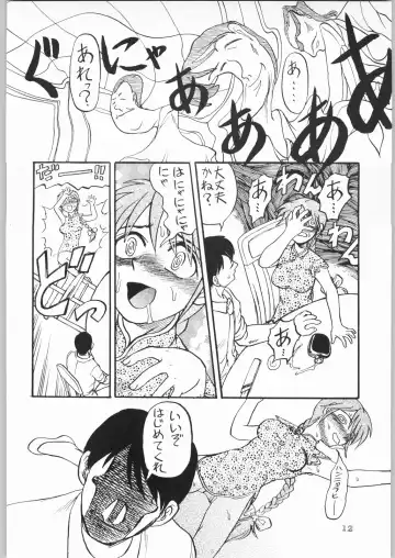 [Matsuda K - Poni. - Uziga Waita] Dokudoku 8 Fhentai - Page 11