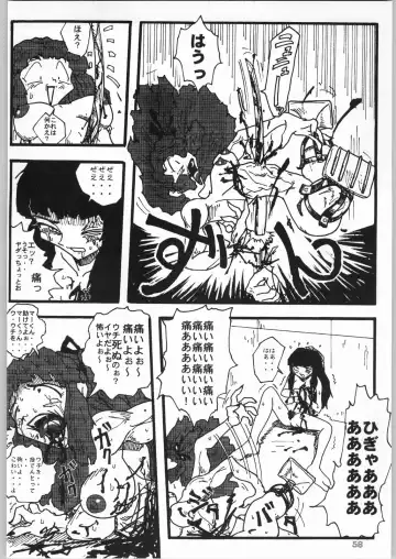 [Matsuda K - Poni. - Uziga Waita] Dokudoku 8 Fhentai - Page 57