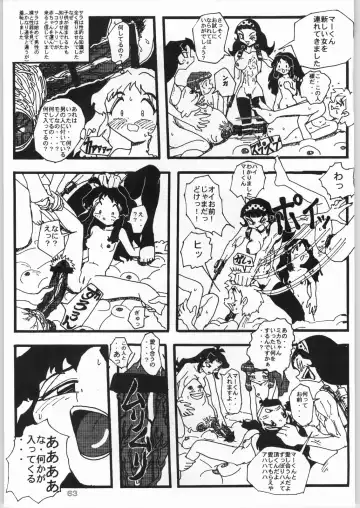 [Matsuda K - Poni. - Uziga Waita] Dokudoku 8 Fhentai - Page 62