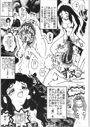 [Matsuda K - Poni. - Uziga Waita] Dokudoku 8 Fhentai - Page 66