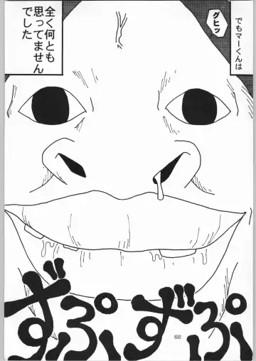 [Matsuda K - Poni. - Uziga Waita] Dokudoku 8 Fhentai - Page 67