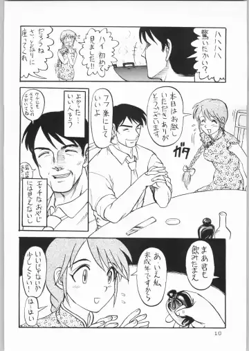 [Matsuda K - Poni. - Uziga Waita] Dokudoku 8 Fhentai - Page 9