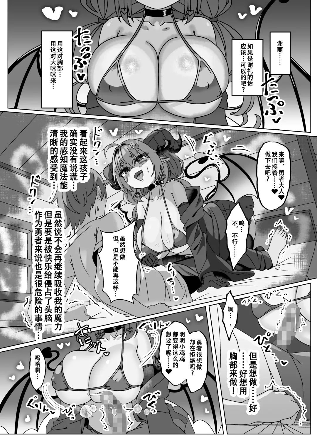 [Takimoto Yukari] Mamono o Kakumatta Yuusha no Matsuro Joukan Fhentai - Page 27