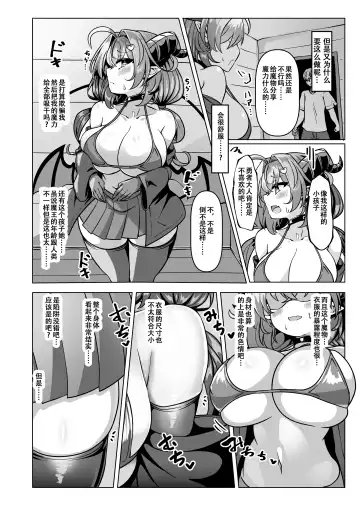 [Takimoto Yukari] Mamono o Kakumatta Yuusha no Matsuro Joukan Fhentai - Page 10