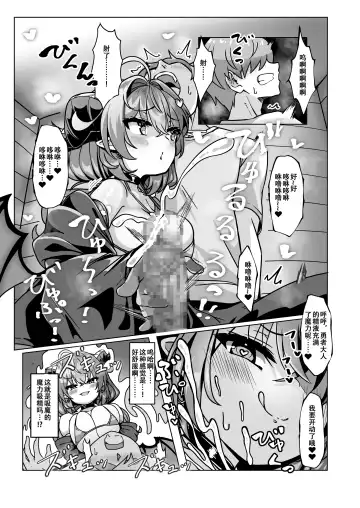 [Takimoto Yukari] Mamono o Kakumatta Yuusha no Matsuro Joukan Fhentai - Page 19