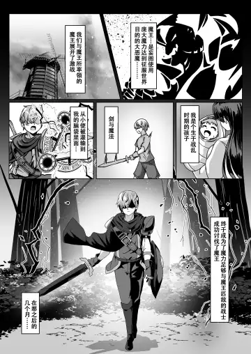 [Takimoto Yukari] Mamono o Kakumatta Yuusha no Matsuro Joukan Fhentai - Page 4