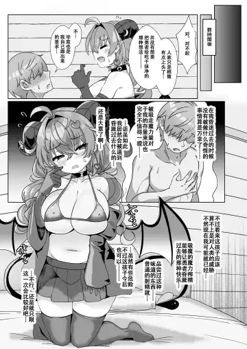 [Takimoto Yukari] Mamono o Kakumatta Yuusha no Matsuro Joukan Fhentai - Page 50