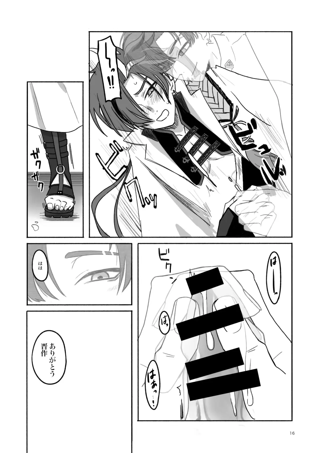 Konseki Fhentai - Page 15