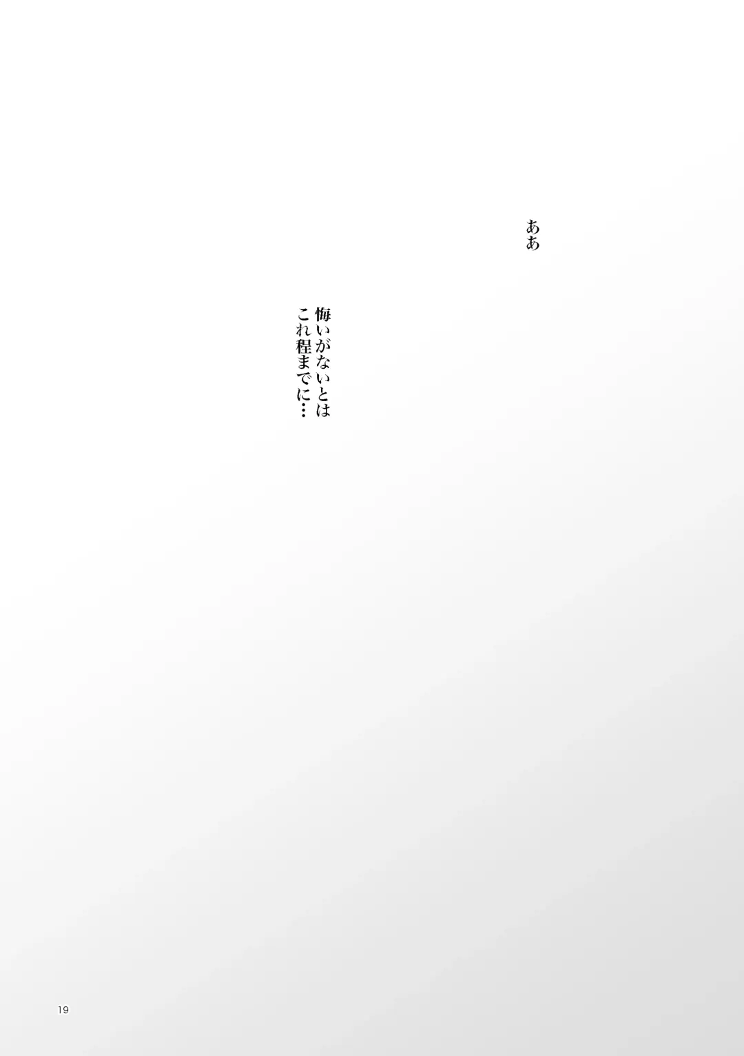 Konseki Fhentai - Page 18