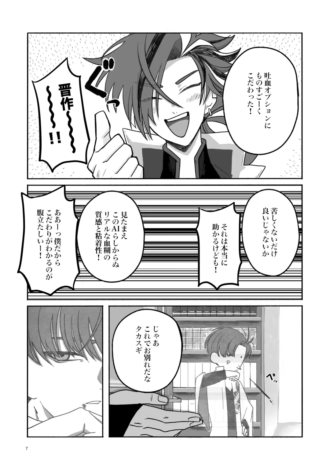 Konseki Fhentai - Page 6