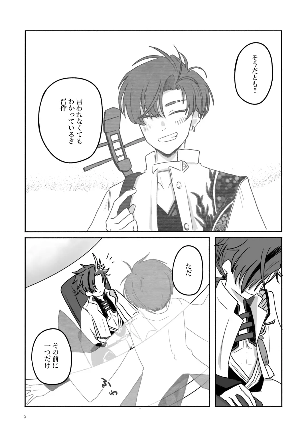 Konseki Fhentai - Page 8