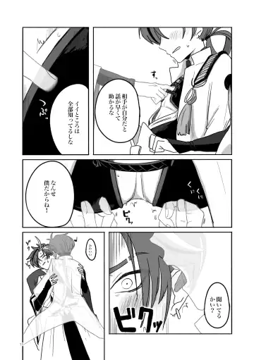 Konseki Fhentai - Page 10