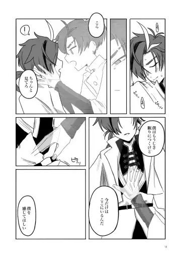 Konseki Fhentai - Page 11