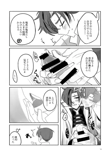 Konseki Fhentai - Page 13