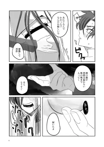 Konseki Fhentai - Page 14