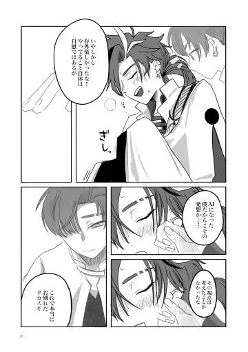 Konseki Fhentai - Page 16