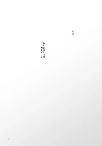 Konseki Fhentai - Page 18