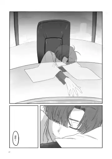 Konseki Fhentai - Page 20