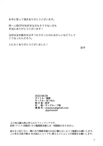 Konseki Fhentai - Page 21