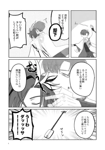 Konseki Fhentai - Page 4