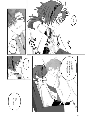 Konseki Fhentai - Page 9