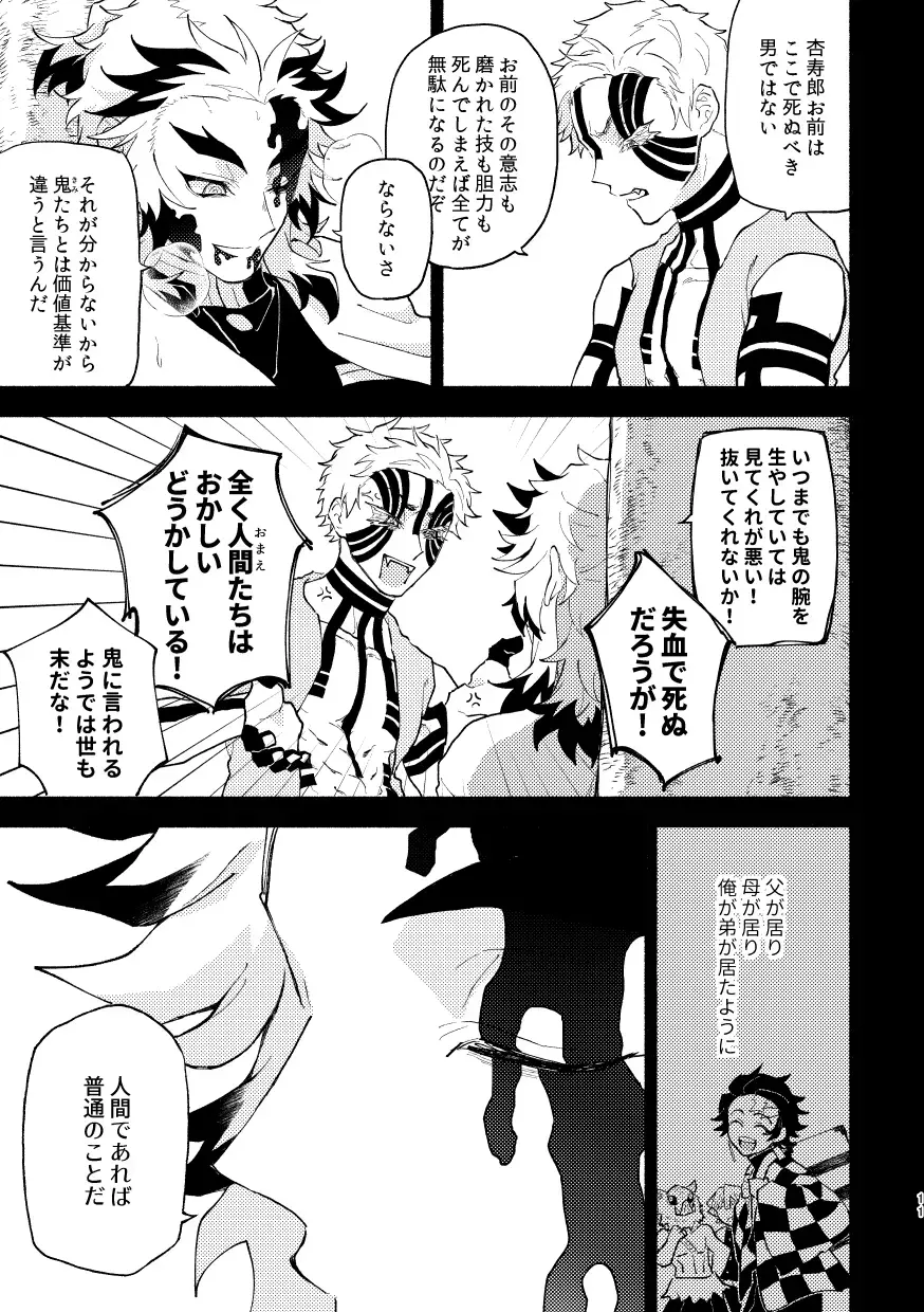 Subarashikikana, jinsei! Fhentai - Page 10