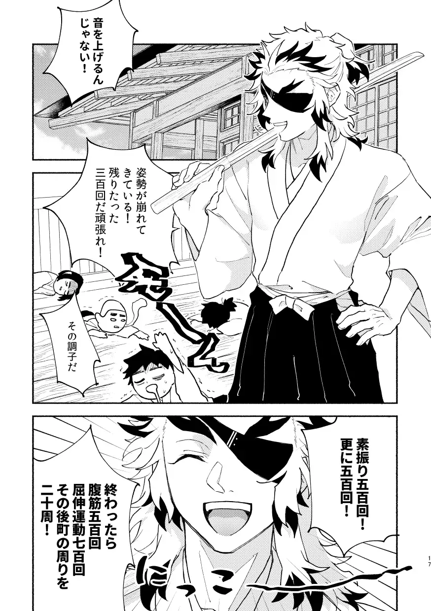 Subarashikikana, jinsei! Fhentai - Page 16