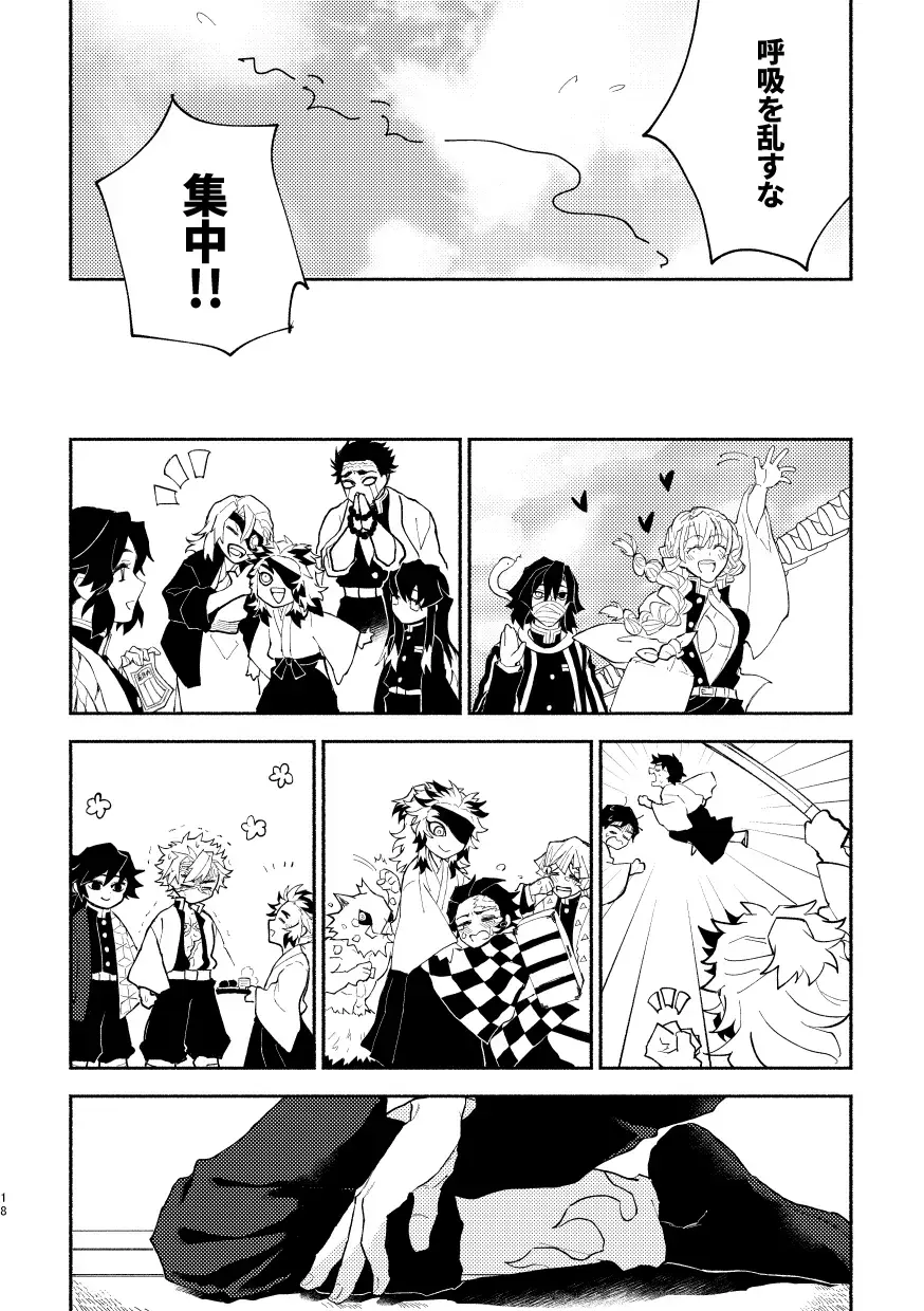 Subarashikikana, jinsei! Fhentai - Page 17