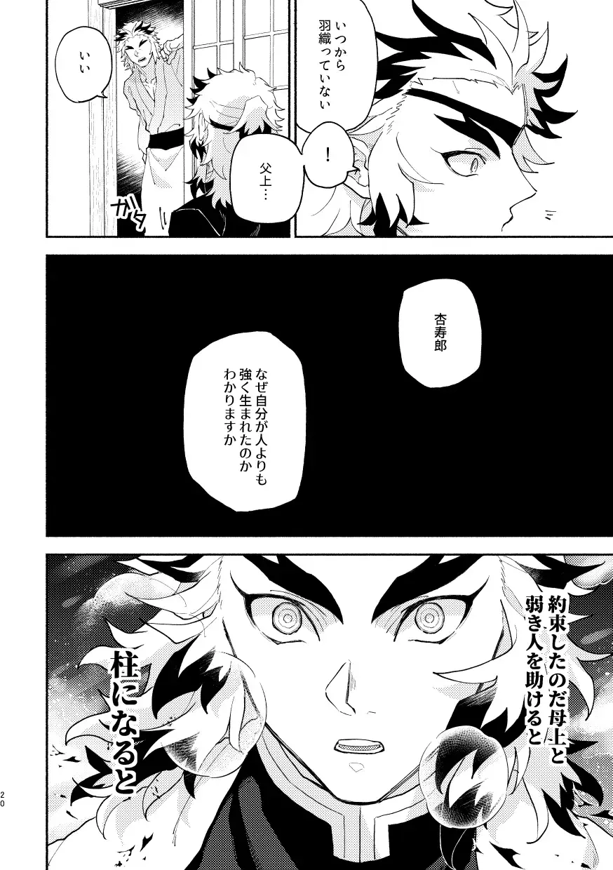 Subarashikikana, jinsei! Fhentai - Page 19