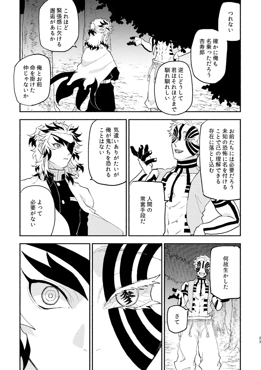 Subarashikikana, jinsei! Fhentai - Page 22