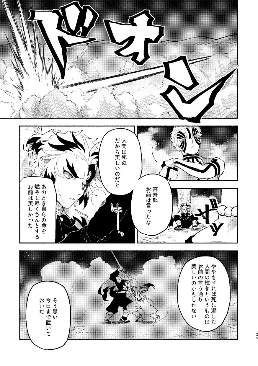 Subarashikikana, jinsei! Fhentai - Page 24