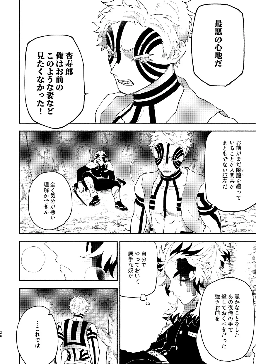 Subarashikikana, jinsei! Fhentai - Page 25