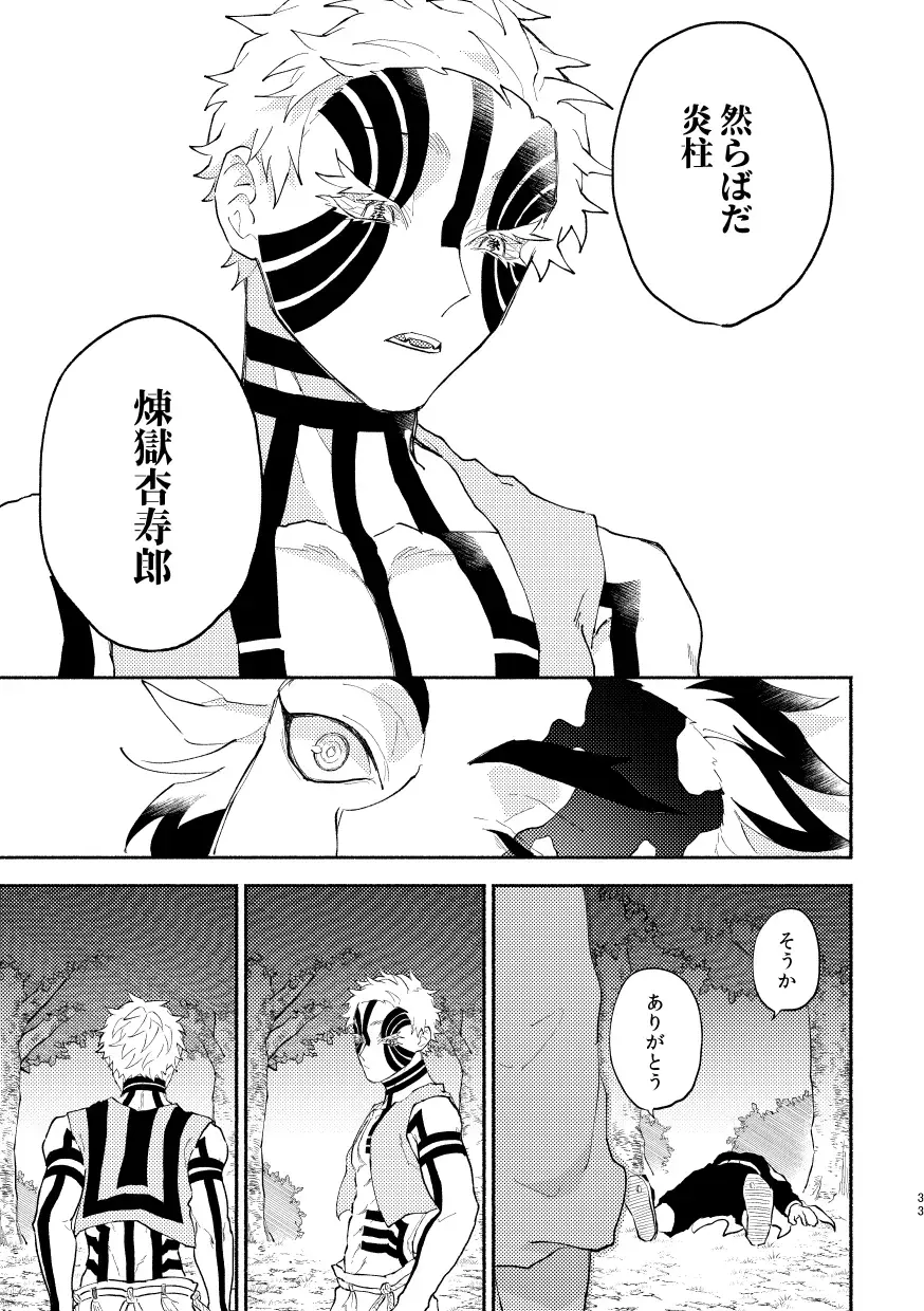 Subarashikikana, jinsei! Fhentai - Page 32