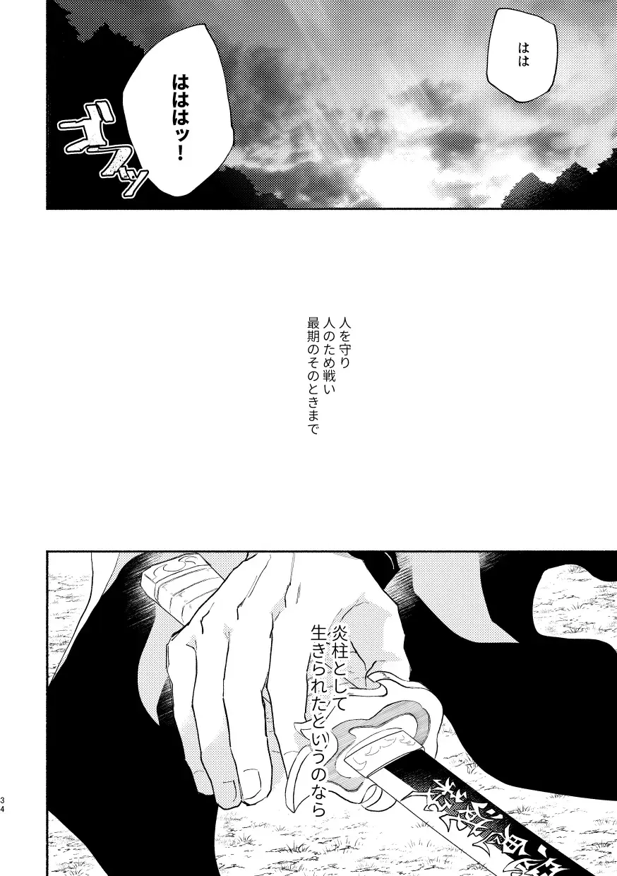 Subarashikikana, jinsei! Fhentai - Page 33