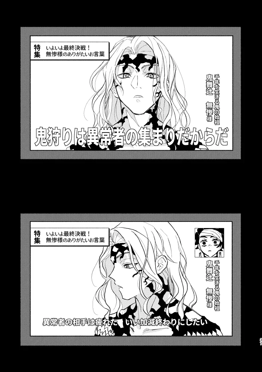 Subarashikikana, jinsei! Fhentai - Page 36