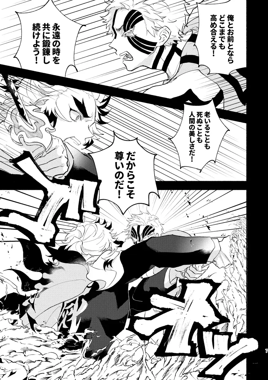 Subarashikikana, jinsei! Fhentai - Page 6