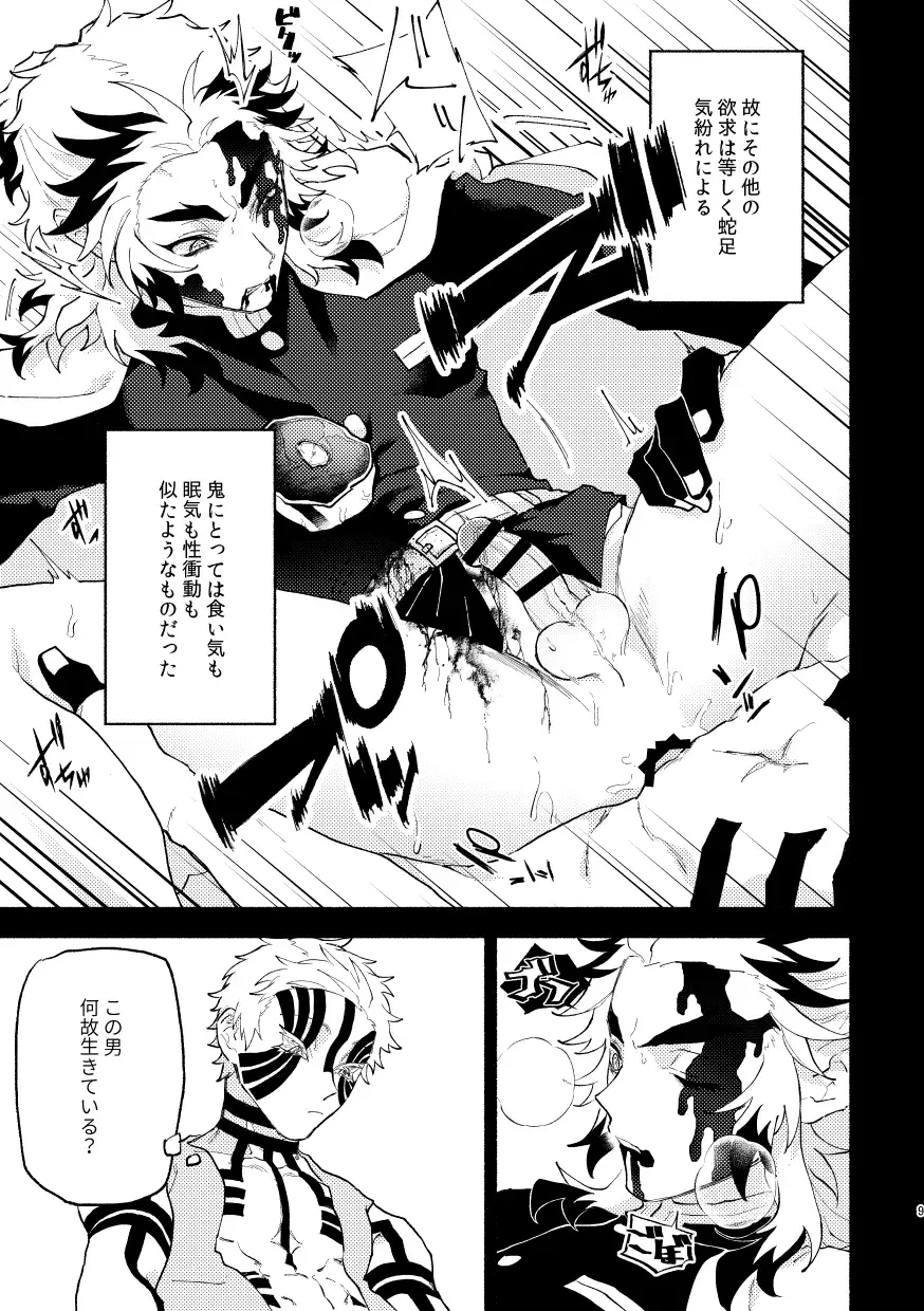 Subarashikikana, jinsei! Fhentai - Page 8