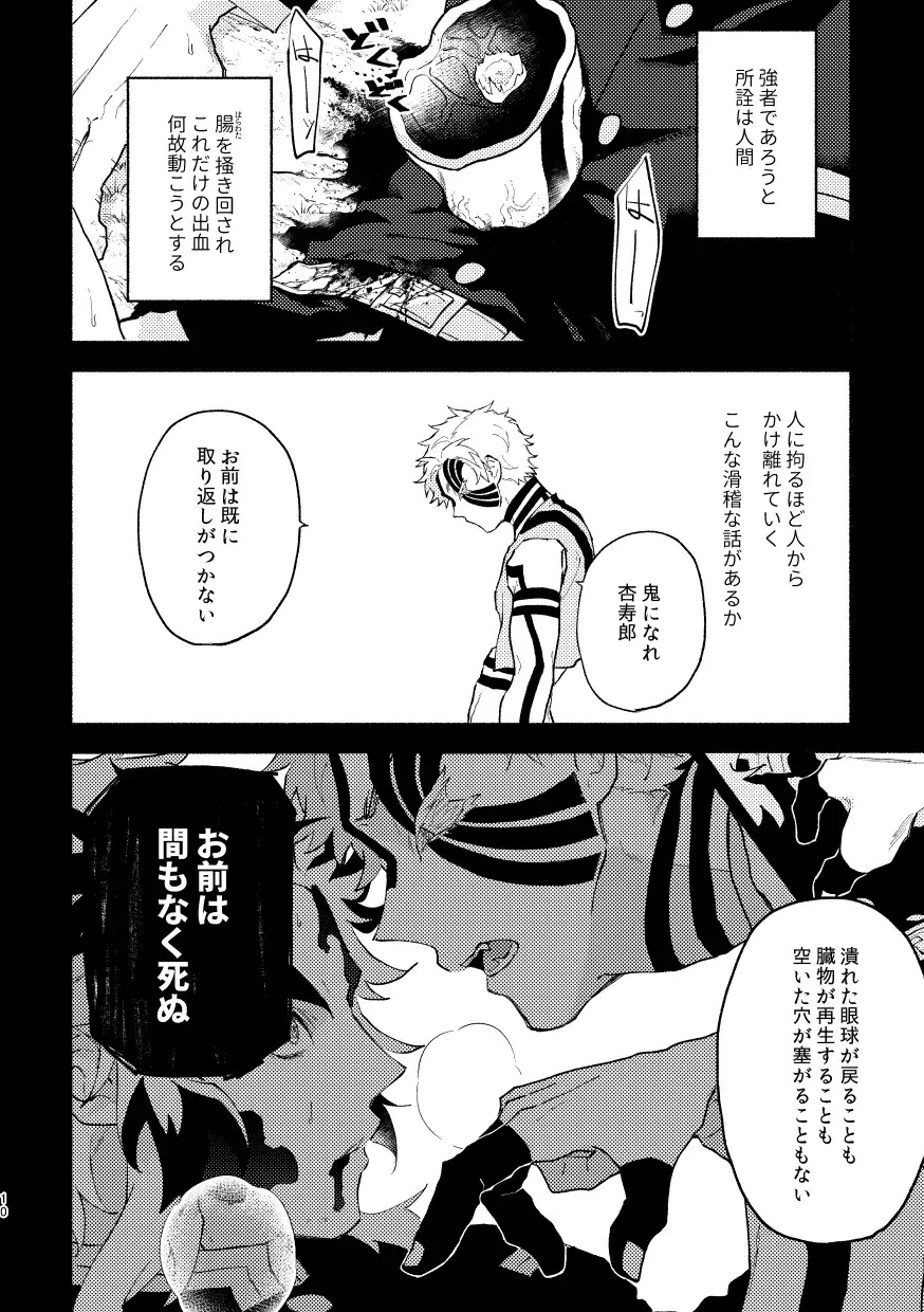 Subarashikikana, jinsei! Fhentai - Page 9