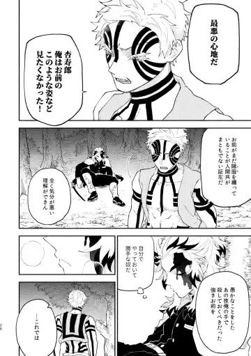 Subarashikikana, jinsei! Fhentai - Page 25