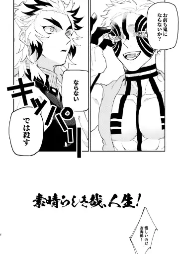 Subarashikikana, jinsei! Fhentai - Page 5