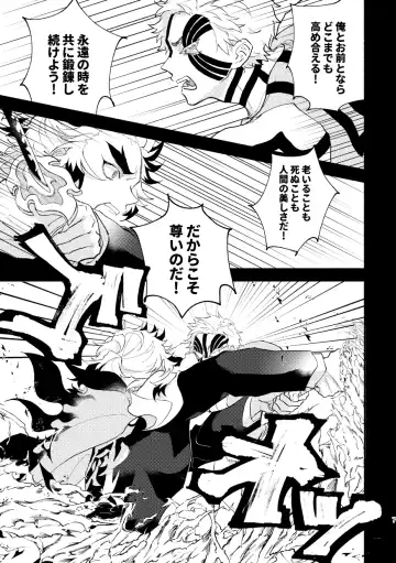 Subarashikikana, jinsei! Fhentai - Page 6