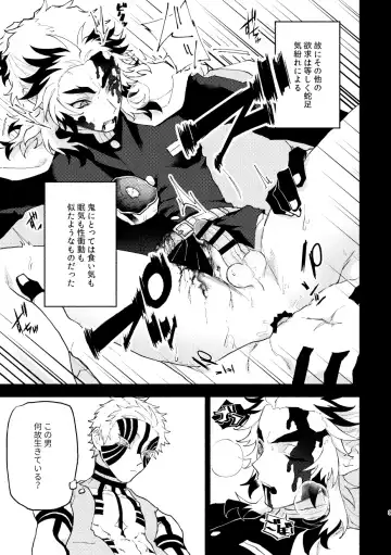 Subarashikikana, jinsei! Fhentai - Page 8