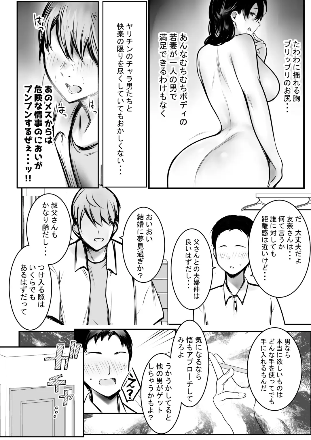 [Akire] Boku ga Saki ni Suki datta Gibo ga Yarichin no Charao-tachi ni Tanetsuke Sareru Natsu 3 Fhentai - Page 10