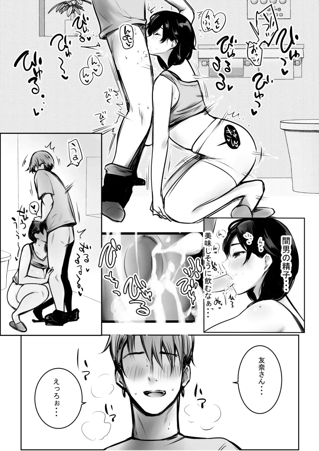 [Akire] Boku ga Saki ni Suki datta Gibo ga Yarichin no Charao-tachi ni Tanetsuke Sareru Natsu 3 Fhentai - Page 24