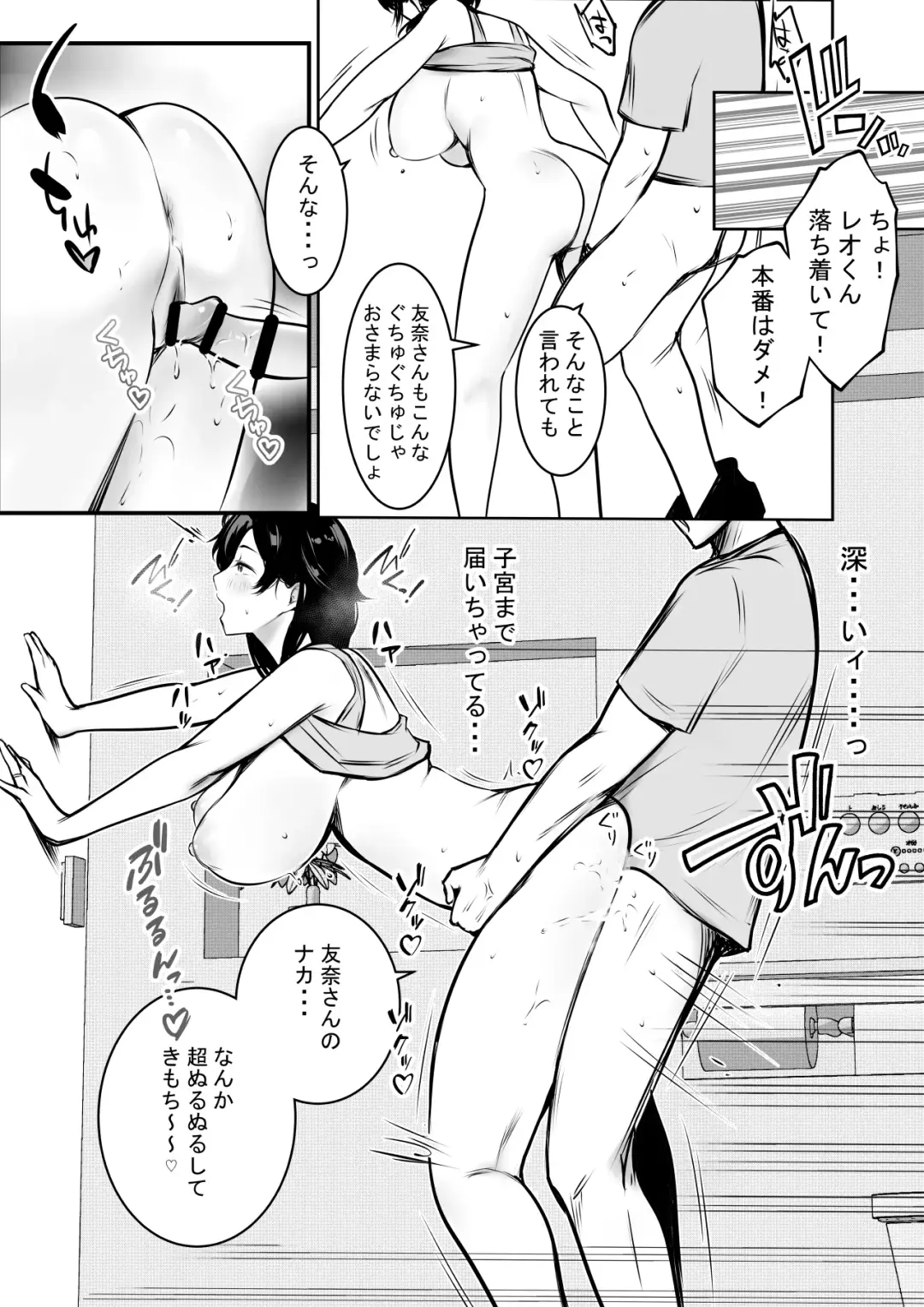 [Akire] Boku ga Saki ni Suki datta Gibo ga Yarichin no Charao-tachi ni Tanetsuke Sareru Natsu 3 Fhentai - Page 26