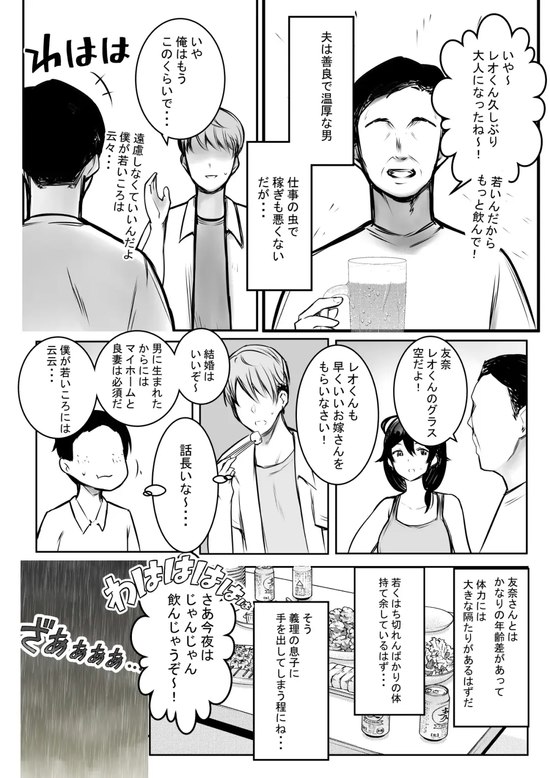 [Akire] Boku ga Saki ni Suki datta Gibo ga Yarichin no Charao-tachi ni Tanetsuke Sareru Natsu 3 Fhentai - Page 30